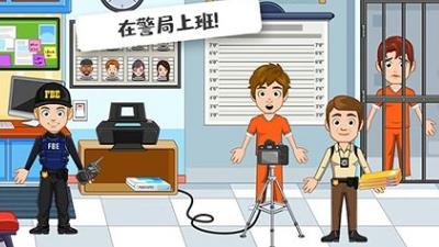 托卡迷你城市警察
