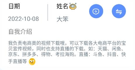 解析机器人