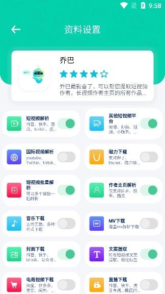 解析机器人