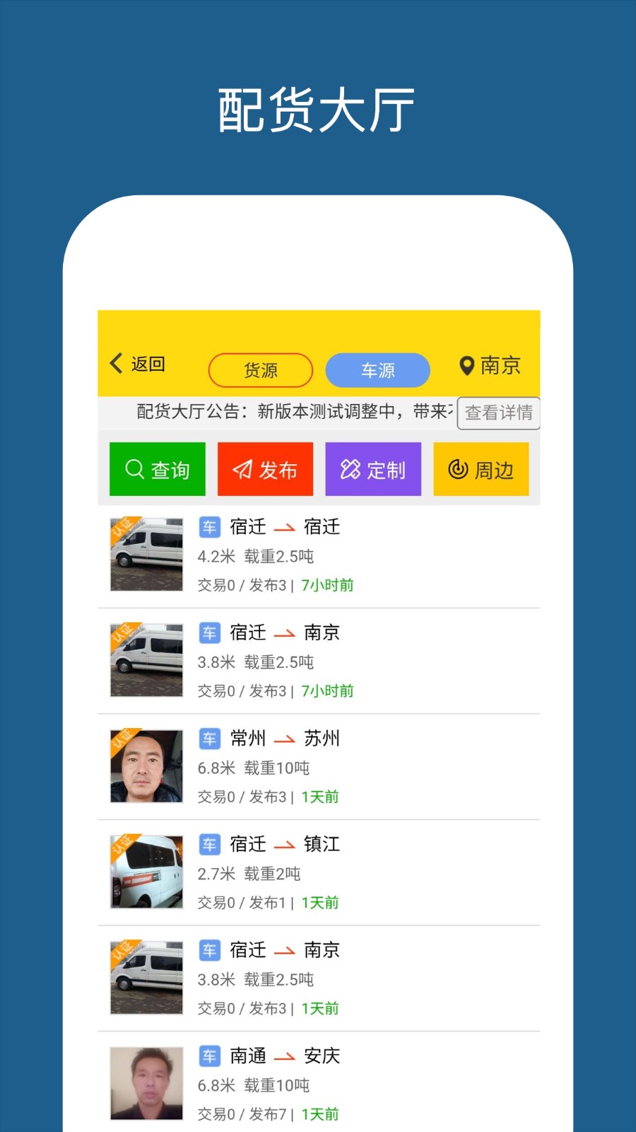 运帮帮