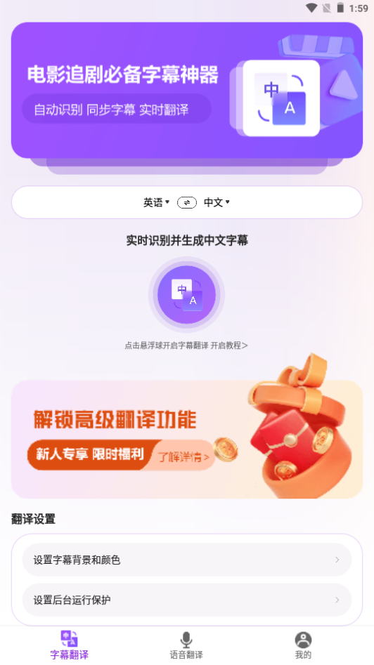 字幕翻译君