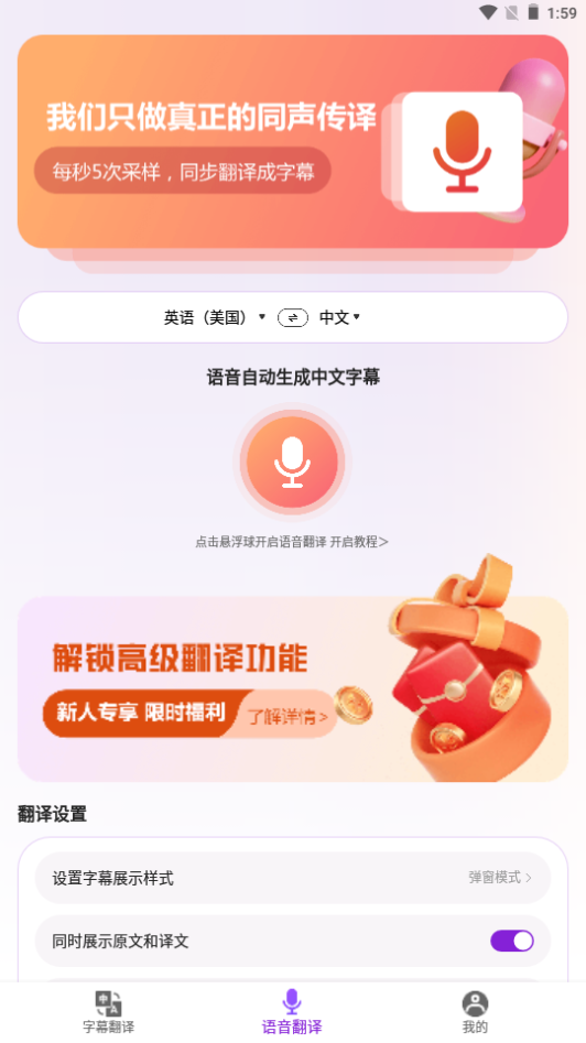 字幕翻译君