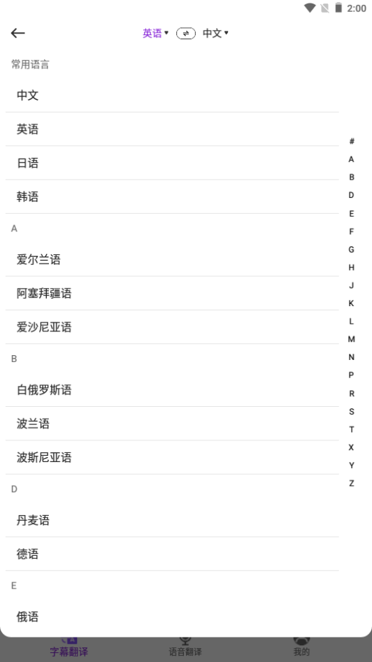 字幕翻译君
