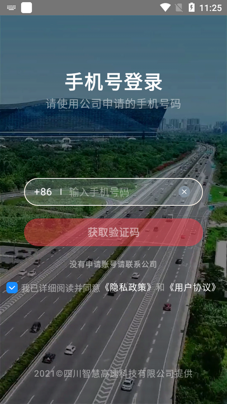蜀道大数据
