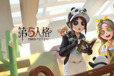 第五人格