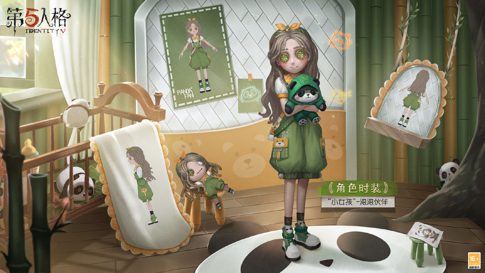 第五人格