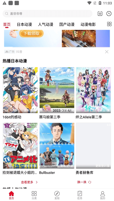 动漫库