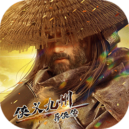 异侠传侠义九州游戏v1157安卓版