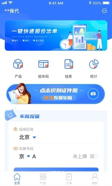 优保联系统
