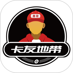 卡友地带司机版v3.0.29安卓版