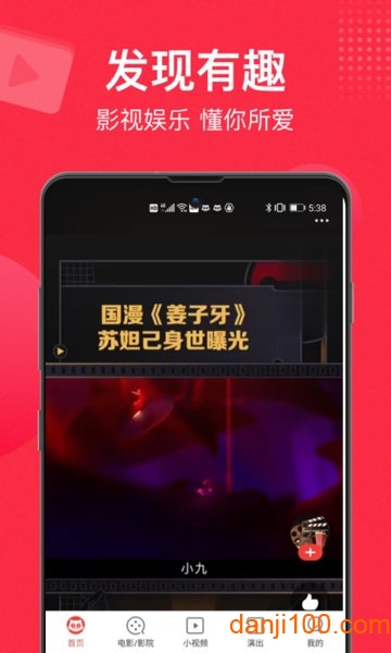猫眼手机版