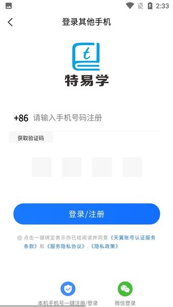 特易学