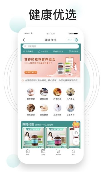 吃对了么-健康营养咨询
