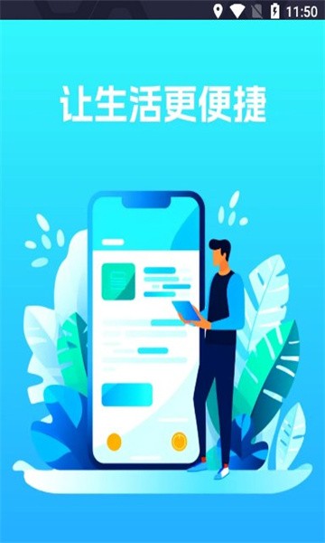 智享手机管家