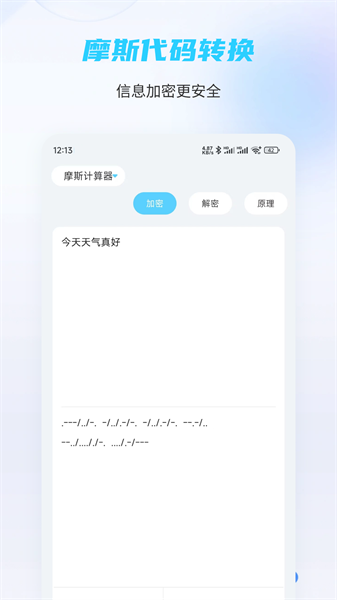 趣味计算器界面截图预览(3)