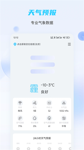 趣味计算器界面截图预览(4)