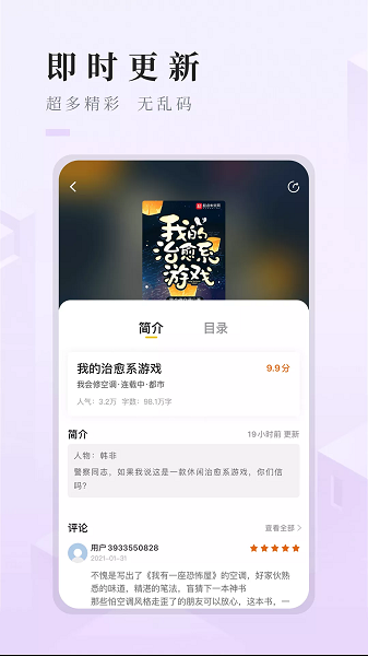 快眼看书免费小说软件