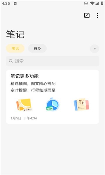 魅族笔记官方版本