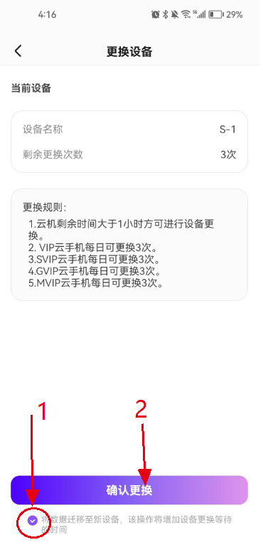 章鱼云手机官方版