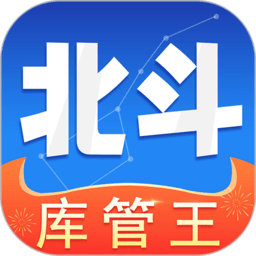 北斗库存管理手机版(改名轻鼎库管王)最新版下载-北斗库存管理手机版(改名轻鼎库管王)v2.2.5安卓iOS版下载