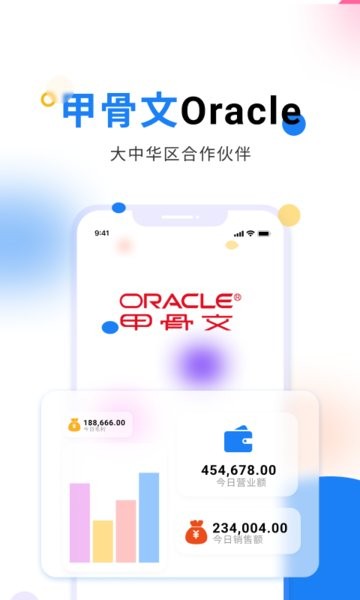 北斗库存管理手机版(改名轻鼎库管王)界面截图预览(1)