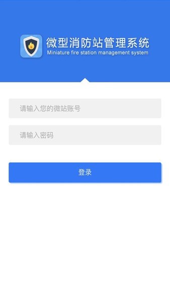 上海微站