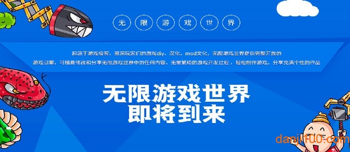 畅玩空间手游