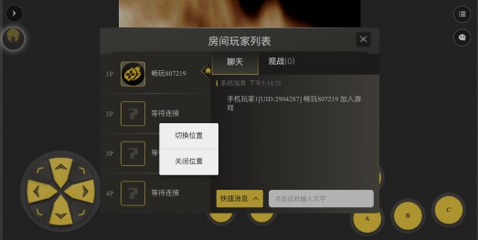 畅玩空间手游
