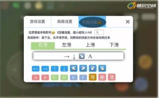 畅玩空间手游