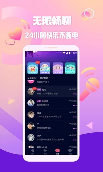 扩圈app官方版