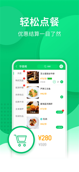 点餐宝