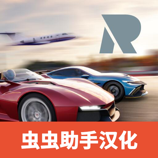 极限竞速专家汉化版(Race Max Pro)0.1.627无限金币