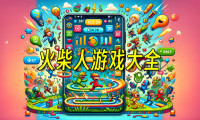 火柴人游戏大全_热门火柴人手游排行榜