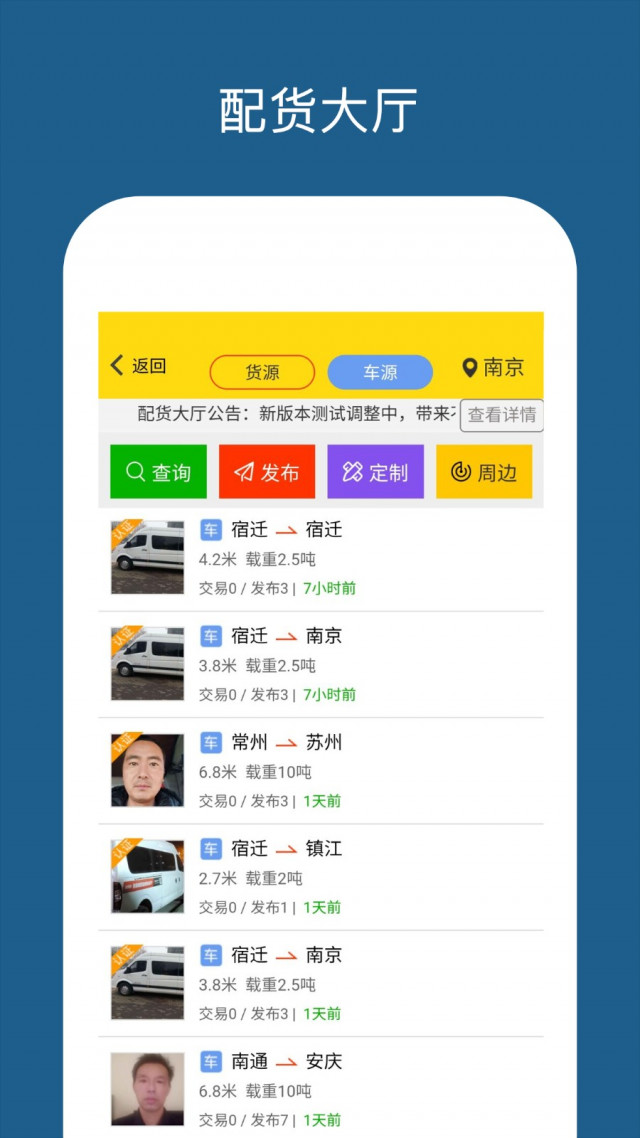 运帮帮