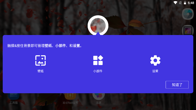 3D Effect Launcher