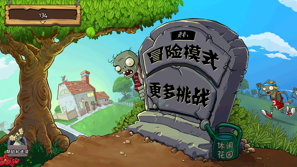 <strong>PvZ FREE</strong>
