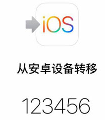 转移到iOS