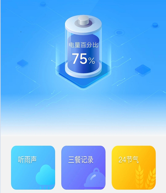 海岸充电