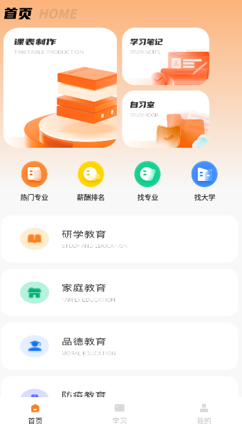 <strong>易查分</strong>下载