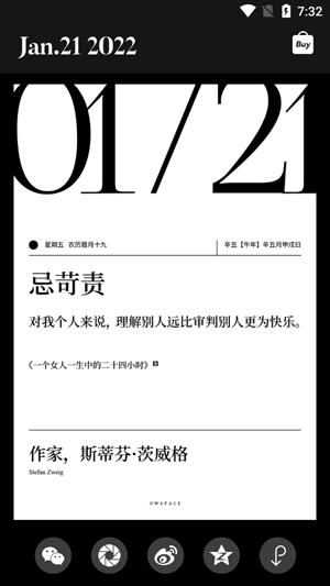 <strong>单向历</strong>