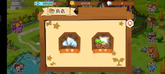 QQ农场