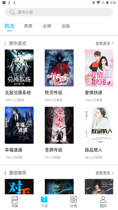 飞梦免费小说