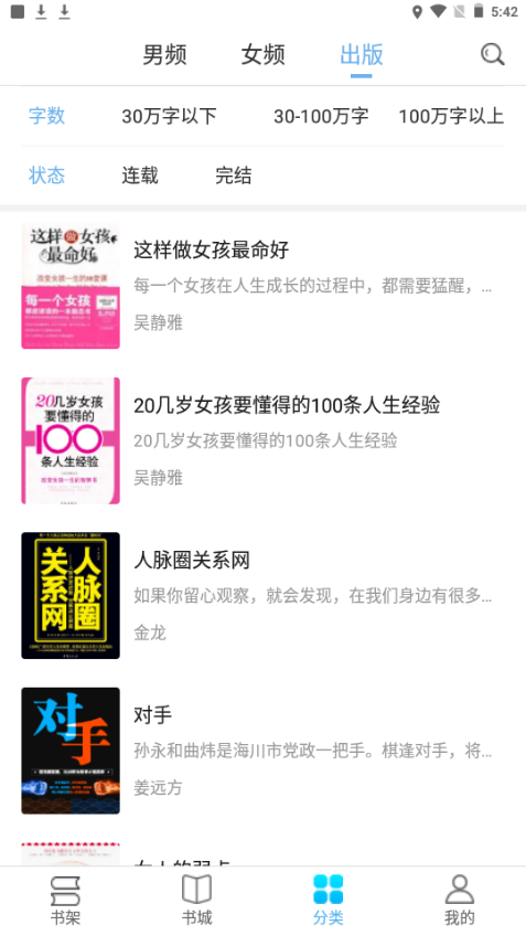 飞梦免费小说