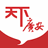 天下广安移动客户端3.6.1官方版