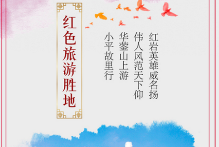 天下广安