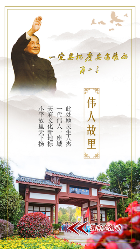 天下广安