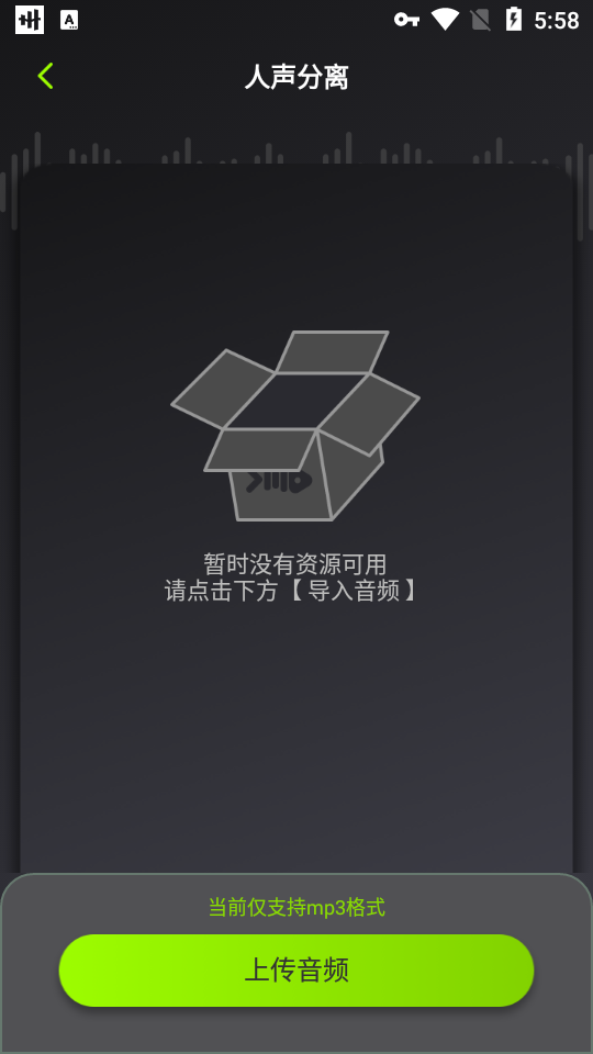 音频剪辑