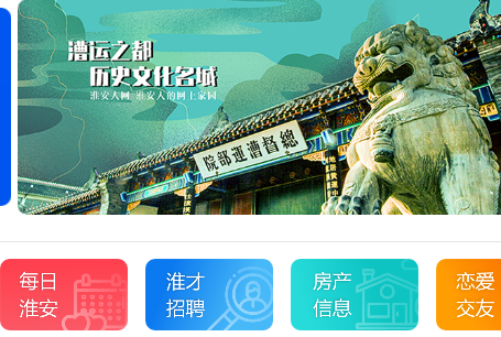 淮安人网