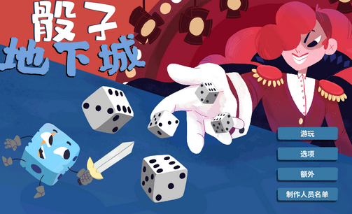 Dicey Dungeons