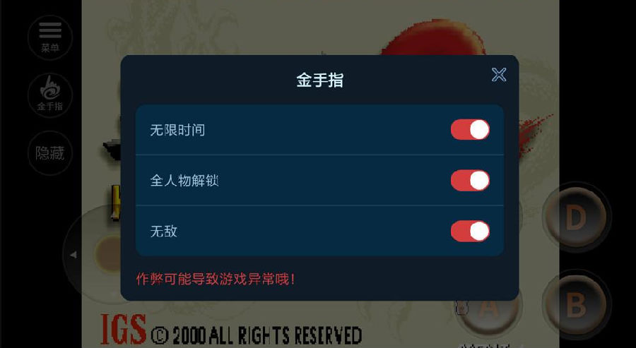 三国战纪2